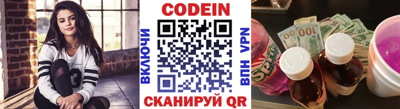 купить   Новая Ляля  Кодеин Purple Drank 