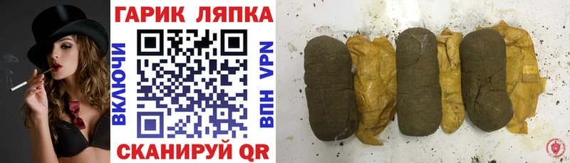 ГАШИШ хэш Новая Ляля