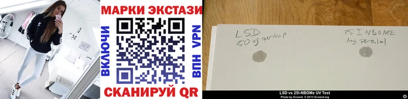 Марки N-bome 1,8мг  ОМГ ОМГ маркетплейс  darknet клад  Новая Ляля 